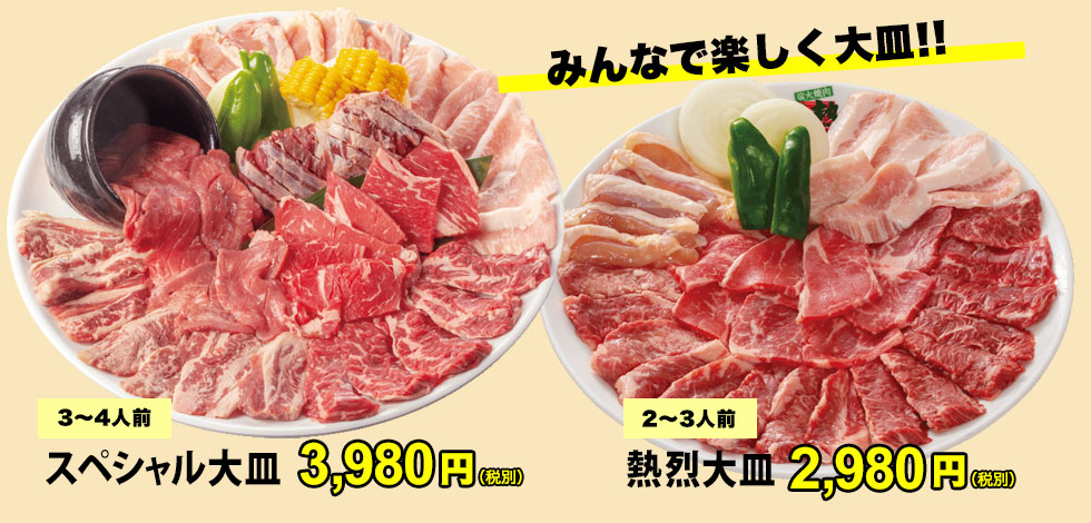 大皿・トッピング