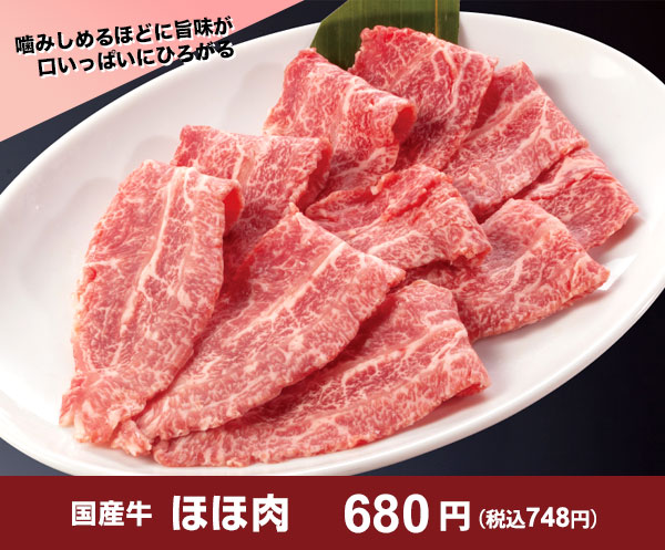 フェア情報 国産牛祭り 焼肉屋 熱烈カルビ
