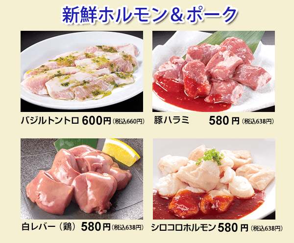 ホルモン