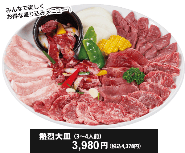 大皿