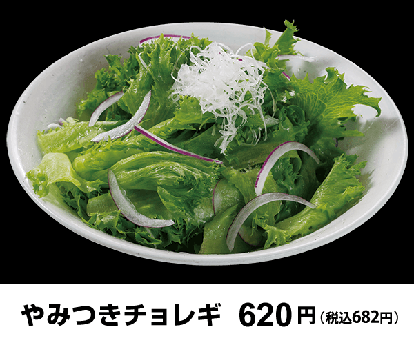 やみつきチョレギ