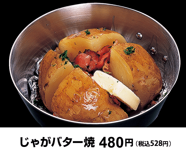 じゃがバター焼