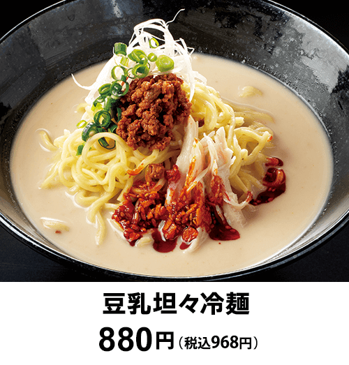 豆乳坦々冷麺