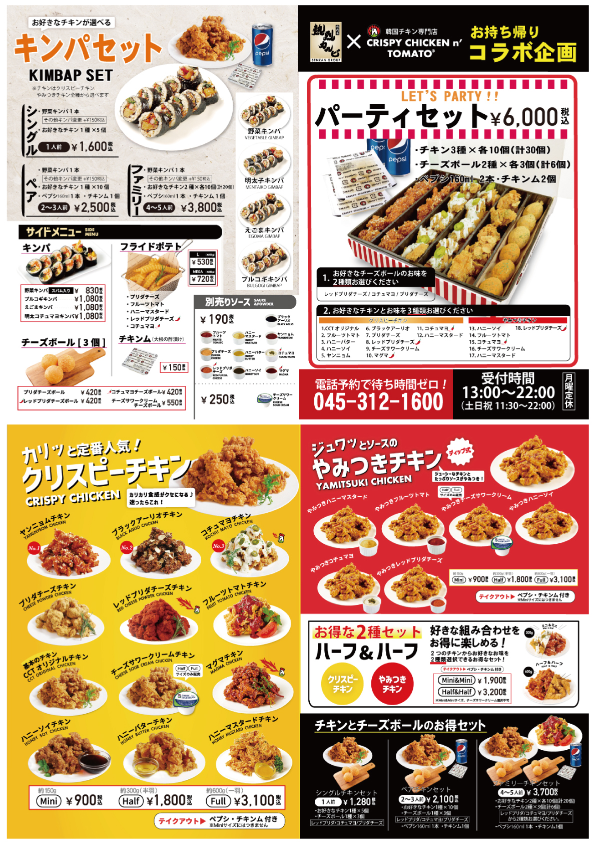熱烈カルビ三ッ沢上町店 テイクアウト商品のお知らせ 焼肉屋 熱烈カルビ